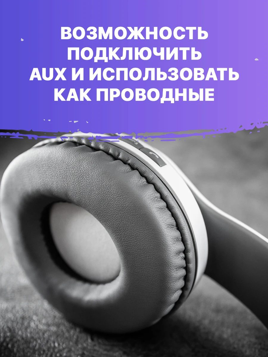 Наушники беспроводные накладные полноразмерные с микрофоном WALKER BT-71 большие