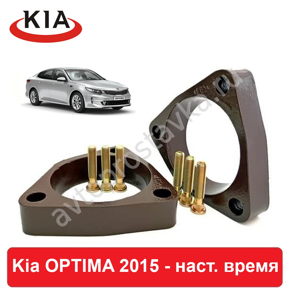 Проставки для киа церато 3 для увеличения вылета диска
