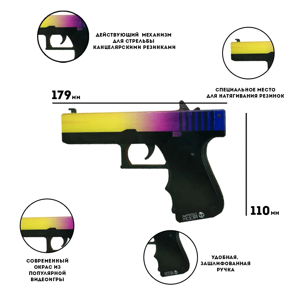 Деревянный пистолет Glock Градиент CS GO | Пистолет кс го /детский / (Деревянный