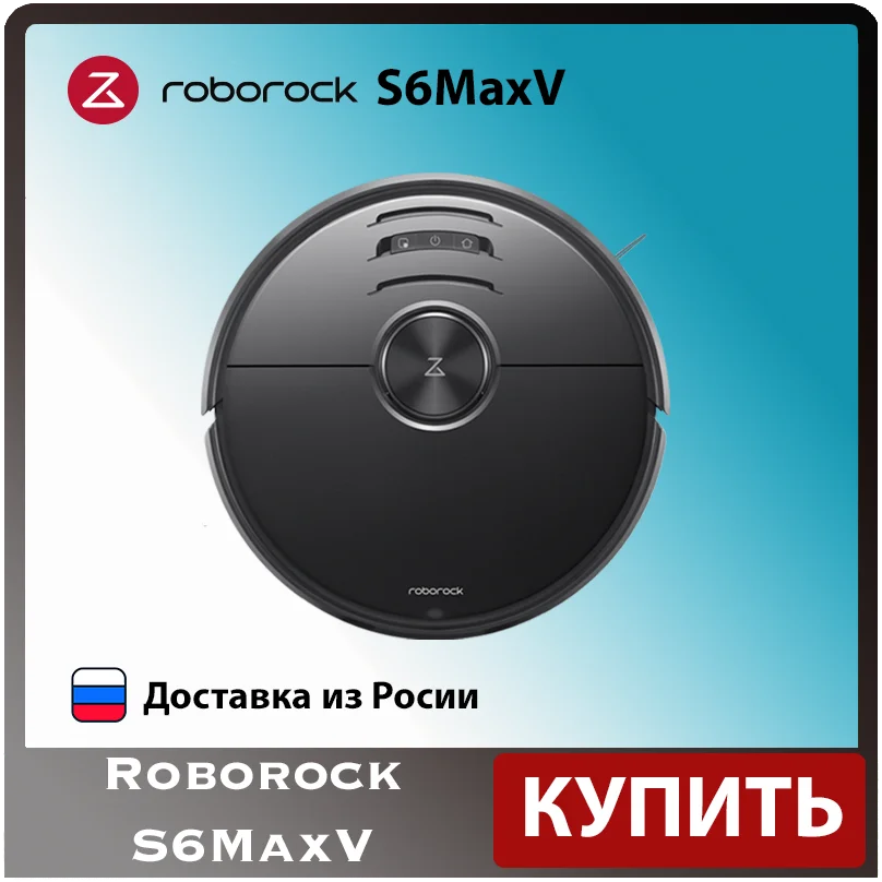 Robot vacuum cleaner Xiaomi roborock S6 maxv | Бытовая техника