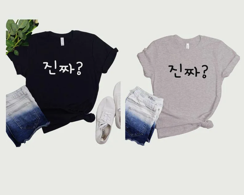 

Sugarbaby New Arrival Jinjja Korean Hangul Word Cotton T-Shirt Fashion Summer Shirts for Kpop and K-drama Fans Tops Drop Ship