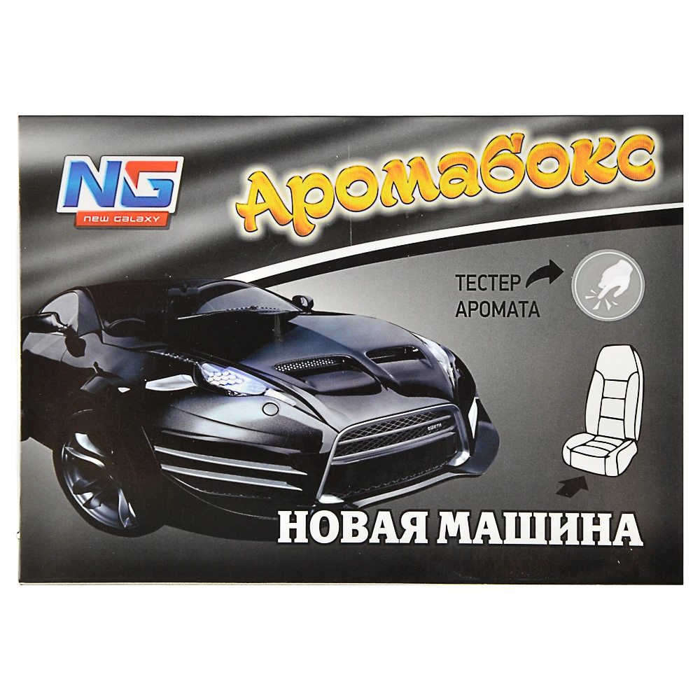 NEW GALAXY Ароматизатор под сиденье гелевый Аромабокс новая машина 200 гр |