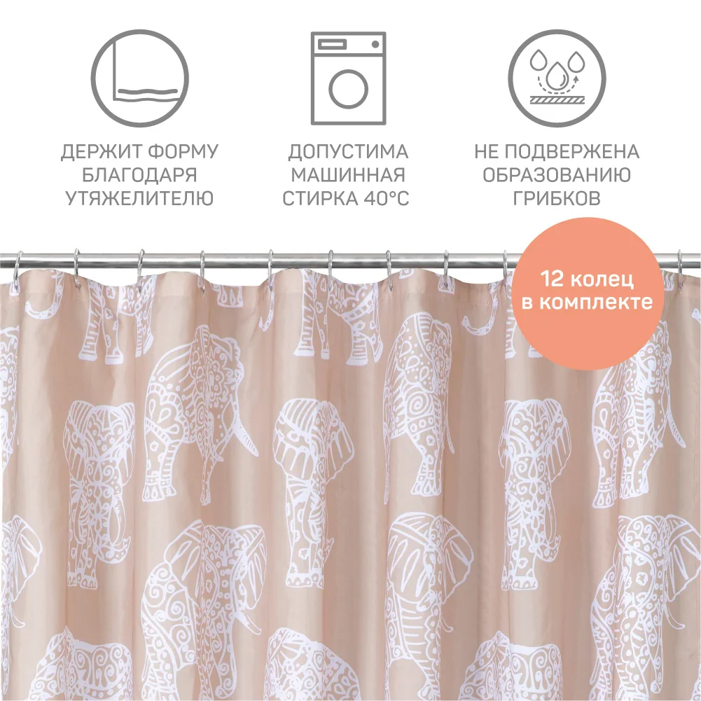 Штора для душа Master House Слоны 200х180см занавеска ванной комнаты водонепроницаемая -