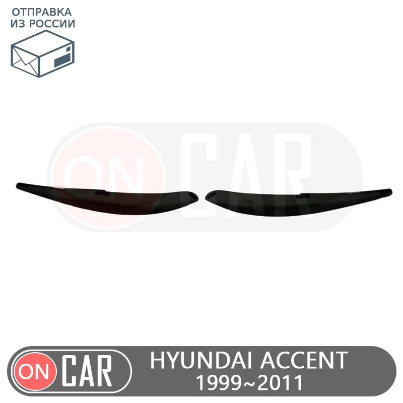 Фары для бровей Hyundai Accent 1999 ~ 2011 ресницы веки автостайлинг отделка Наклейки