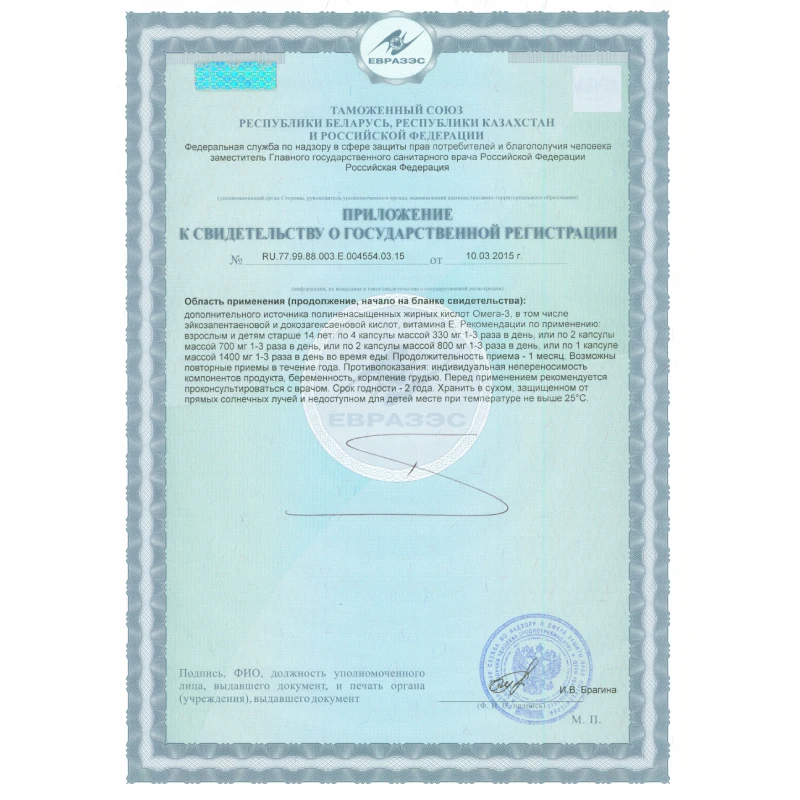 Омега 3 30% &quotПолиен&quot с облепиховым маслом и витамином Е витамины для желудка ЖКТ