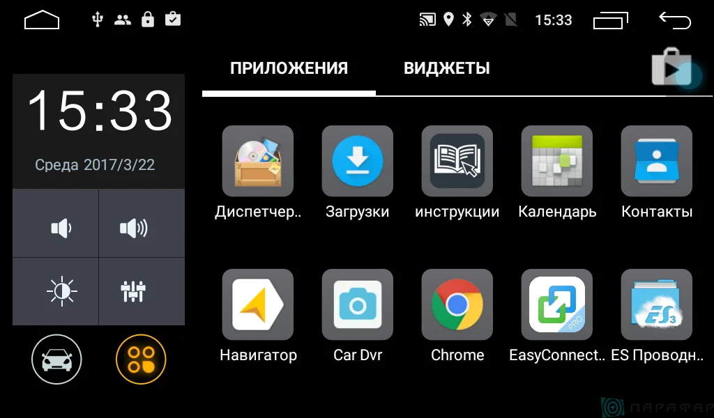 Штатная магнитола Parafar 4G/LTE с IPS матрицей для Ford Focus 2 2005-2011 (без климата) на Android 7.1.1