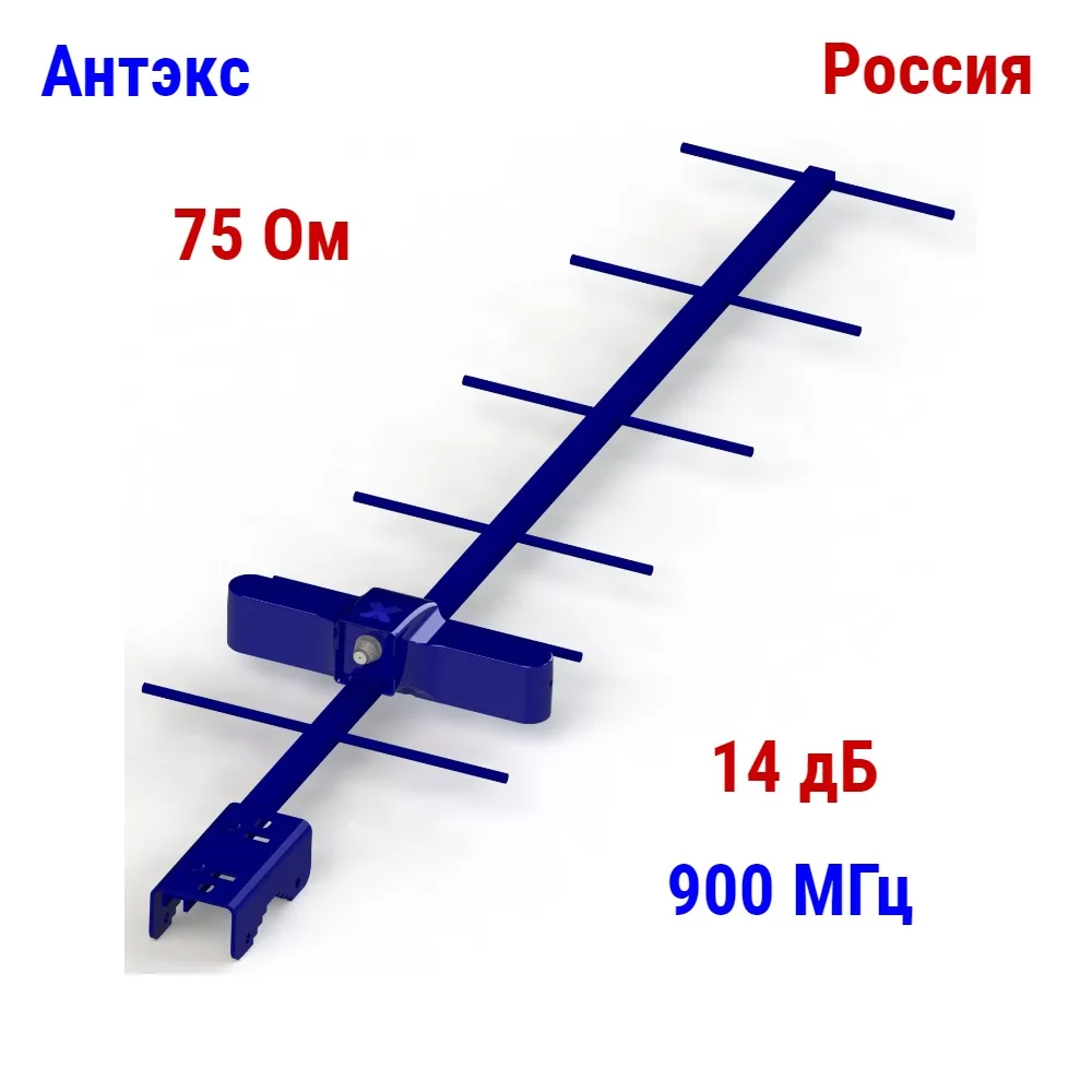 Антенна Яги GSM/LTE 900 МГц Антэкс AX-914 YF коэффициент усиления 14 дБ 75 Ом (F) антенна для