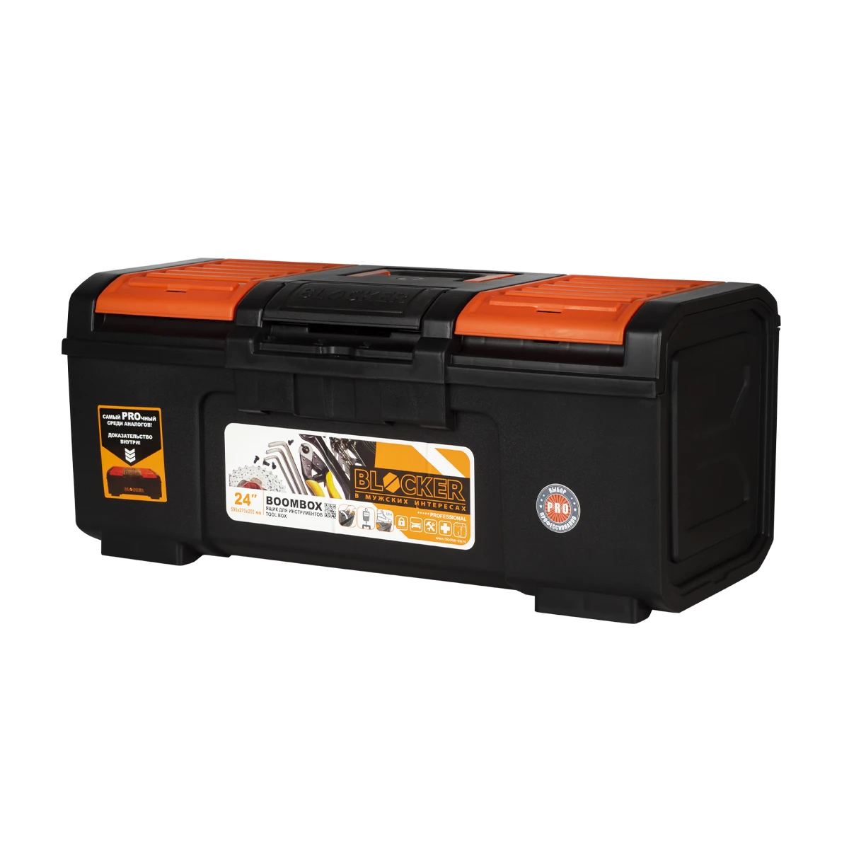 Ящик blocker boombox 24" для инструмента. Ящик для инструментов репаблик 53911 270х255х590 мм. Blocker boombox 19. 8x23. Органайзер blocker boombox.