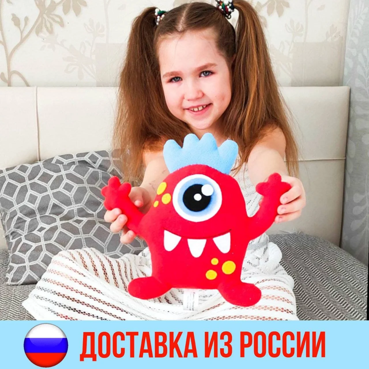 Мягкая игрушка монстр для детей 25 см Россия НОВИНКА Популярная плюшевая Подарок