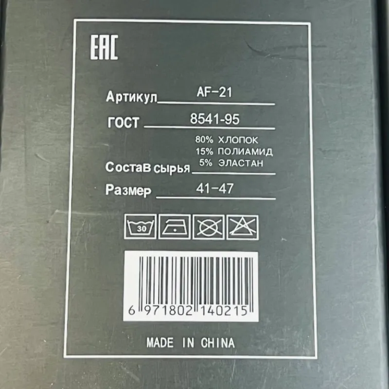 Носки мужские классической длины хлопок премиум антибактериальные в подарочной