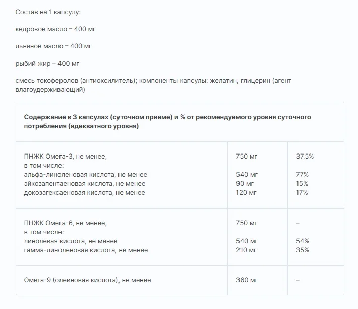 Омега 3-6-9 Супер 45 капсул Эвалар | Спорт и развлечения