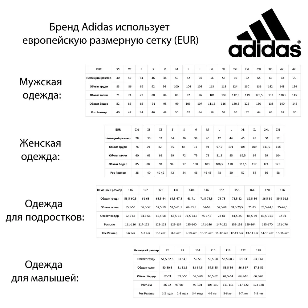 Детские брюки Adidas Performance Favourite Knit CF7440|Детские спортивные штаны| |