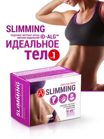 SLIMMING (60 caps) Academy-T Капсулы для похудения / Блокатор калорий / Контроль веса / Жиросжигатель