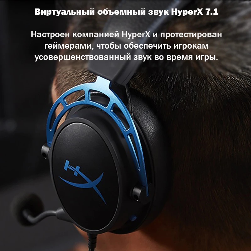Игровая гарнитура проводная HyperX Cloud Alpha S Black Blue | Электроника