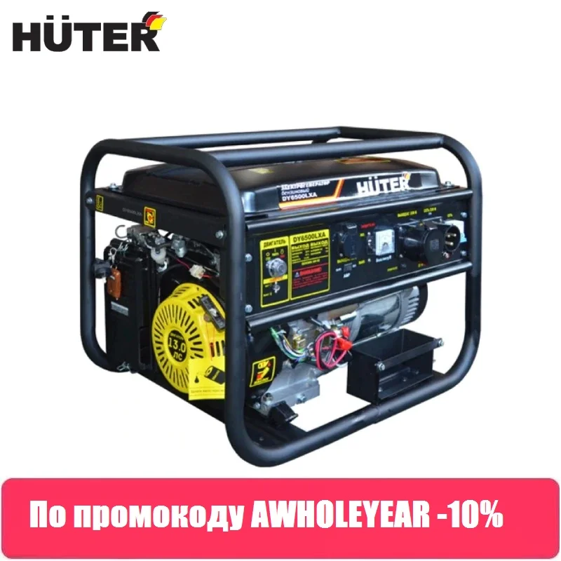 Генератор бензиновый HUTER DY6500LXA (с АВР)|electric generator|generator electric |