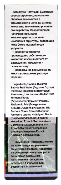 Гель DNC Пептиды от морщин 10 мл | Красота и здоровье