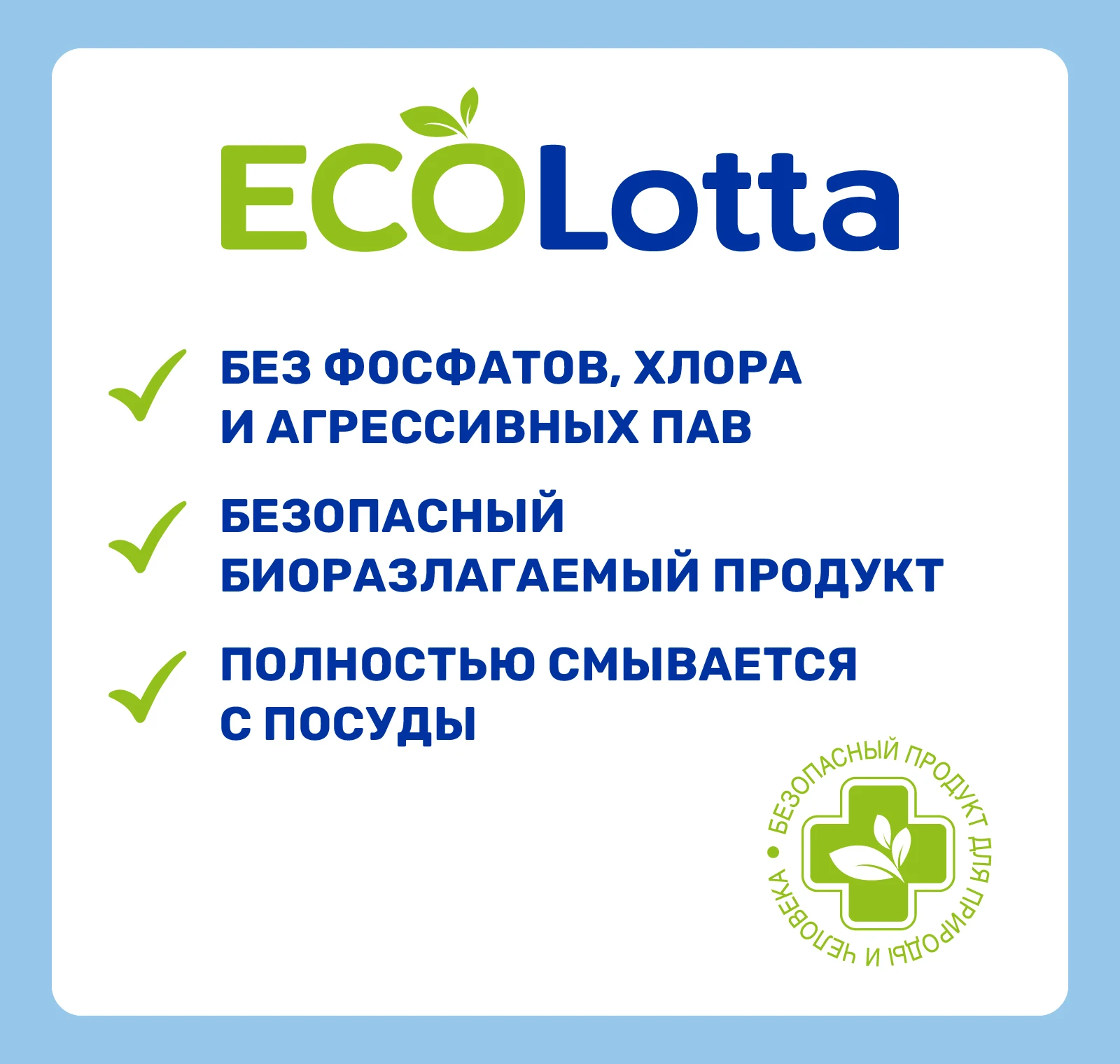 Таблетки для посудомоечной машины ECOLotta без фосфатов 30шт Италия + Подарок/
