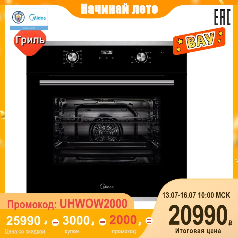 встроенная духовка Midea MO68111X конвекция объём 70 л класс A мощность 3кВт цифровой