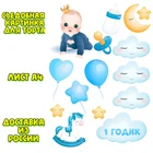 Вафельные картинки для украшения торта, сахарная съедобная печать 1 лист, дизайн десертов, 1 годик ребенку