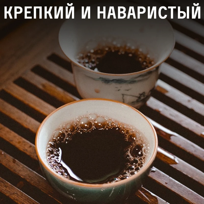 Чай Пуэр Шу Южный Феникс Ту Линь Точа 2019 год 100г Китайский черный прессованный чай