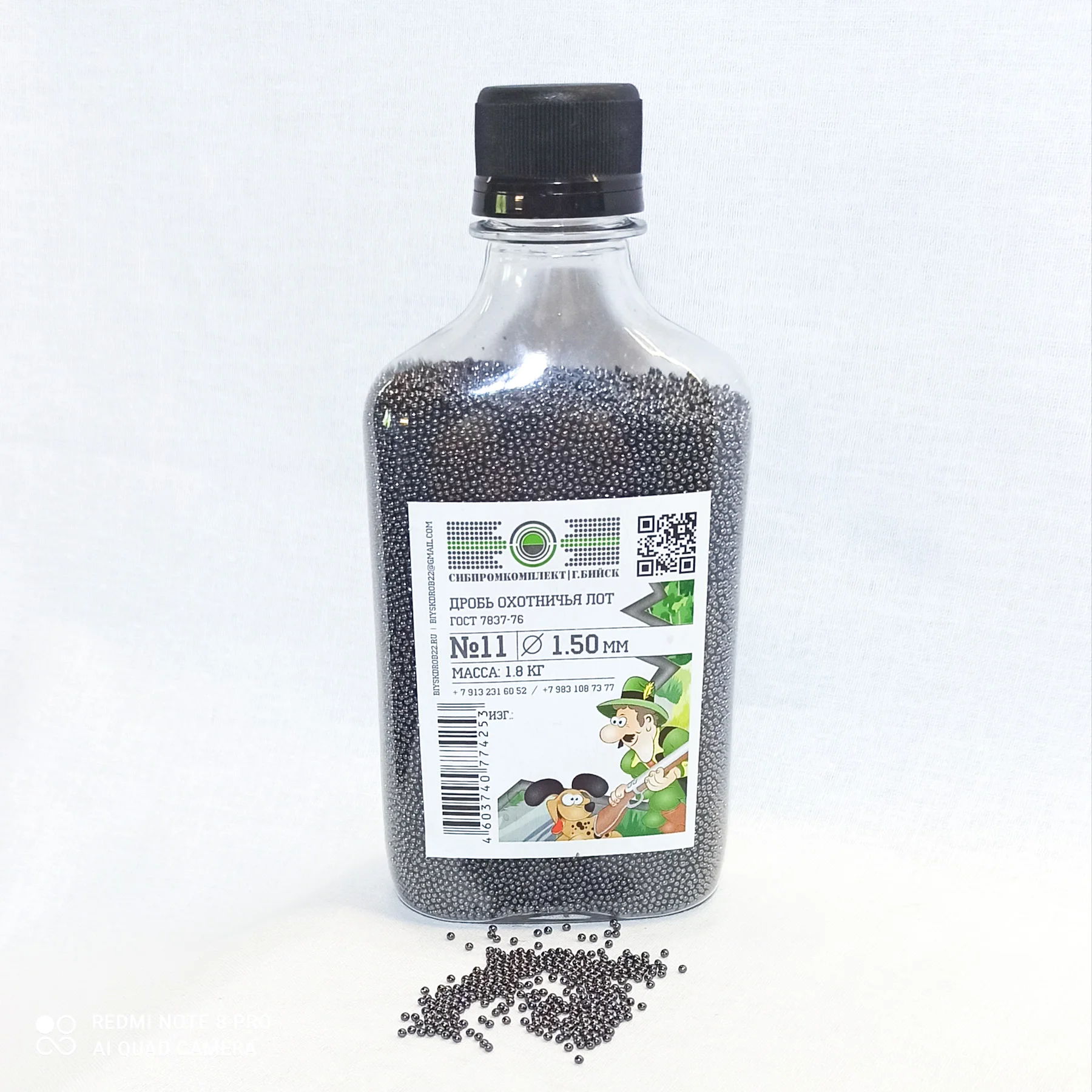 Дробь охотничья №3. Дробь 2 охотничья. Дробь свинцовая охотничья. Дробь эверест 7. 5.