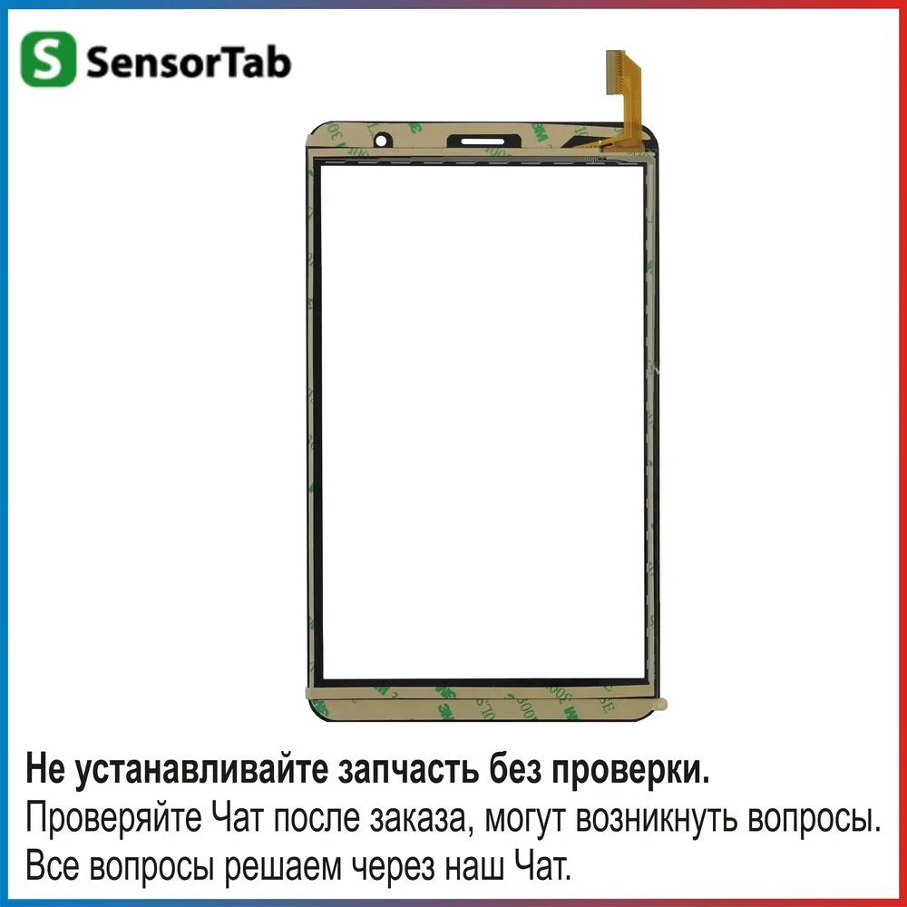 Тачскрин DEXP Ursus B28 3G сенсорный экран 8.0 дюймов сенсор для планшета - купить по