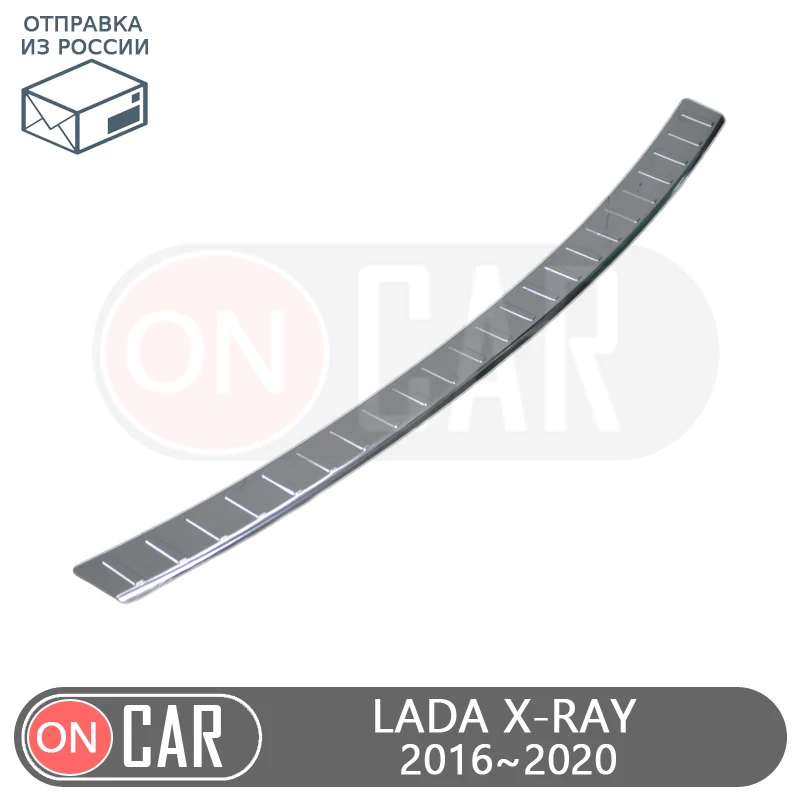 Защитная накладка для заднего бампера Lada X RAY 2016 ~ 2020 защитные накладки аксессуары