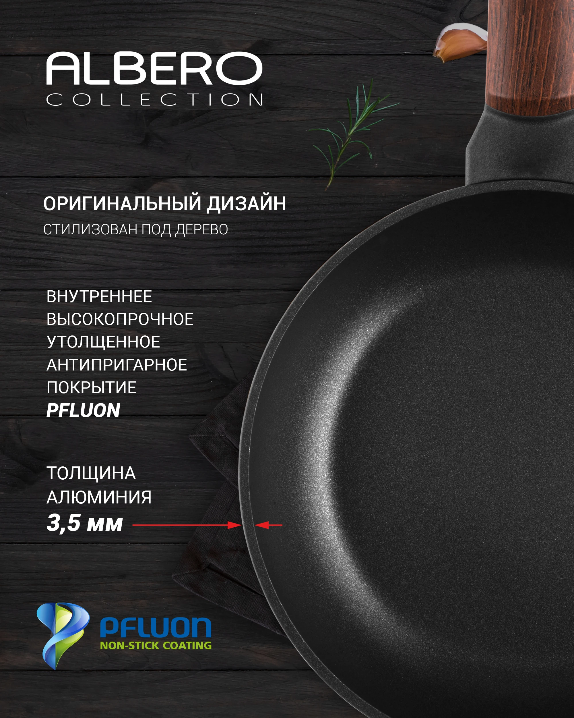 Сковорода блинная Polaris Albero-24PC | Дом и сад