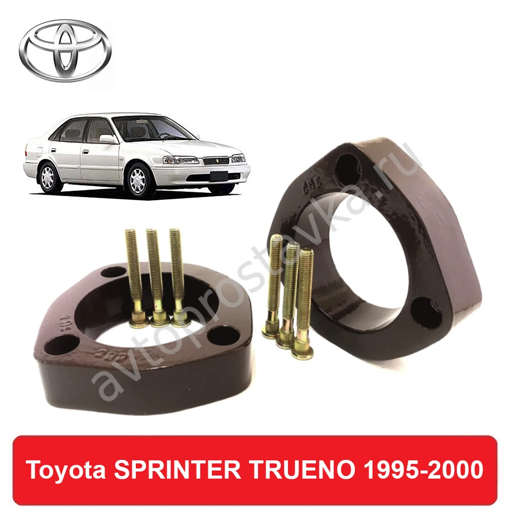 Проставки задних стоек Toyota SPRINTER TRUENO 1995-2000 для увеличения клиренса алюминий