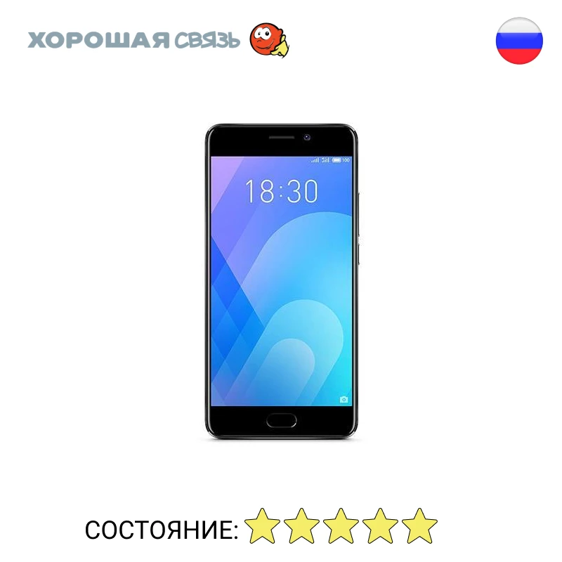 Телефон Meizu M6 Note 16Gb уцененный б/у Как Новый|Смартфоны| |