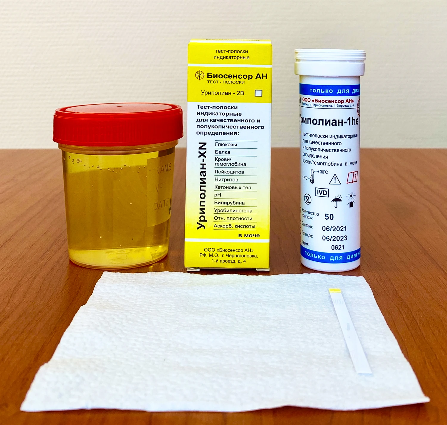 Тест-полоски для определения гемоглобина в моче &quotУриполиан -1 he&quot (Уригем) №50 |