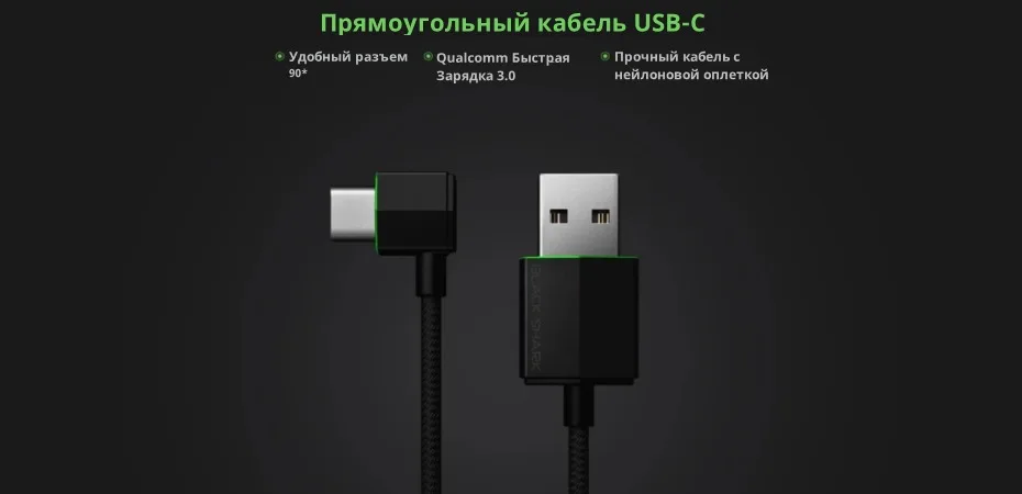 Игровые наушники Black Shark(type-C) и кабель с прямым углом USB-C
