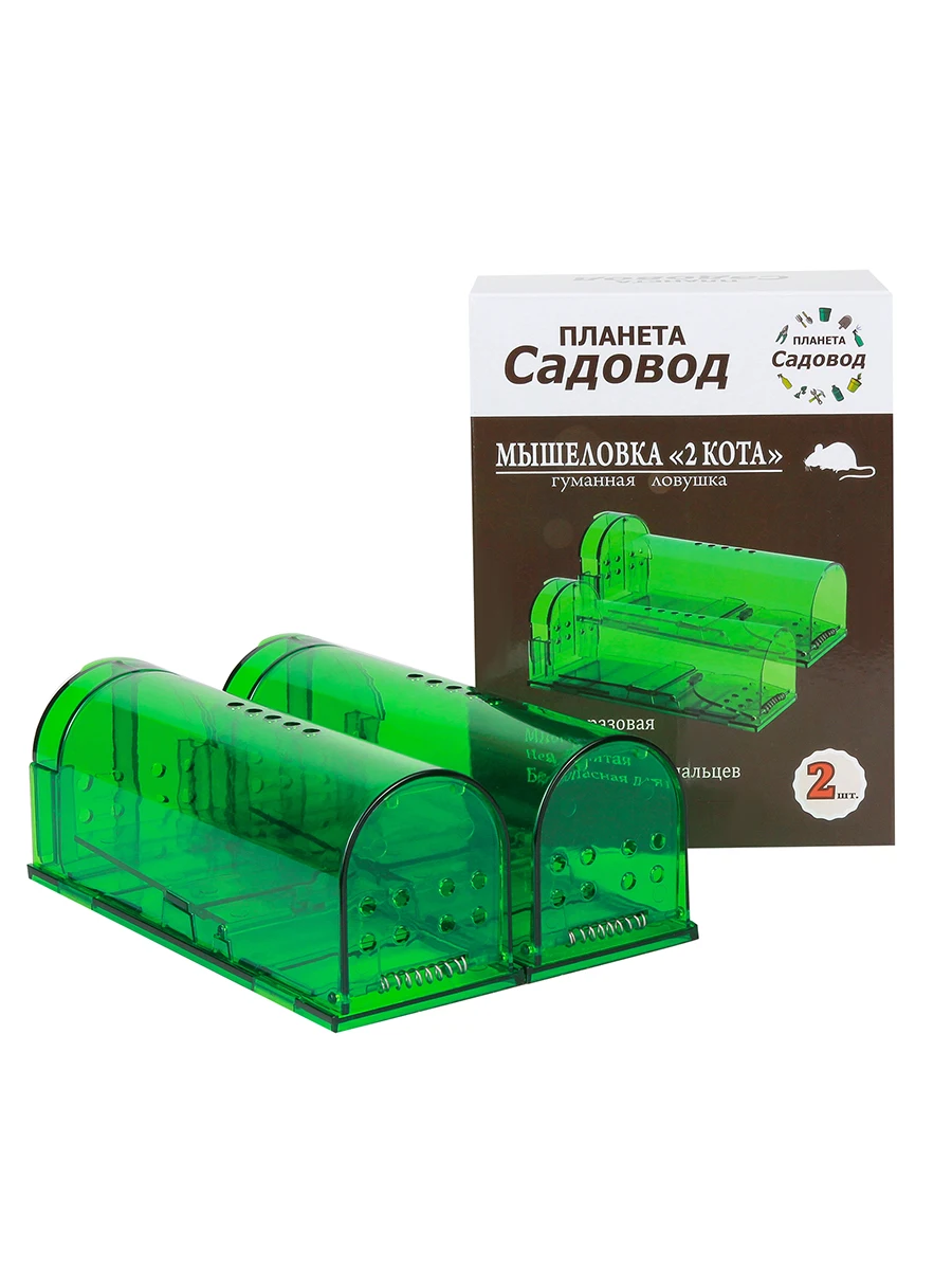 Мышеловка клетка Два кота (2 штуки) прозрачная мышеловка живоловка гуманная для