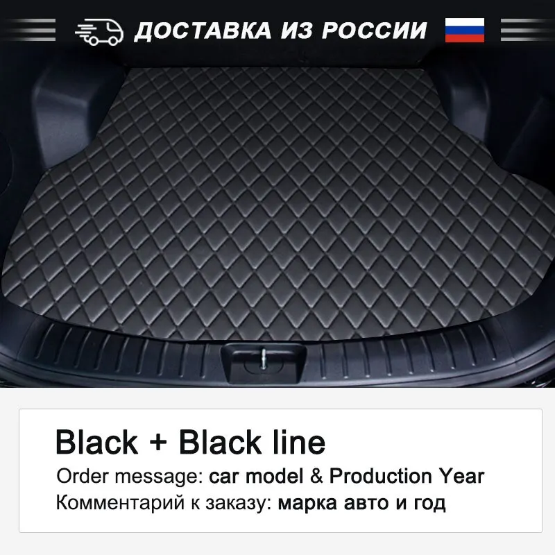 Коврики для багажника авто Тойота Королла E120/E130/E140/E150/E160/E170 аксессуары из экокожи