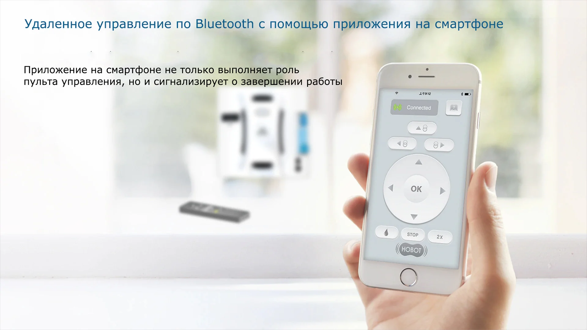 НОВИНКА! Робот для мытья окон HOBOT 298 Ultrasonic с распылителем и возможностью управления со смартфона, синий