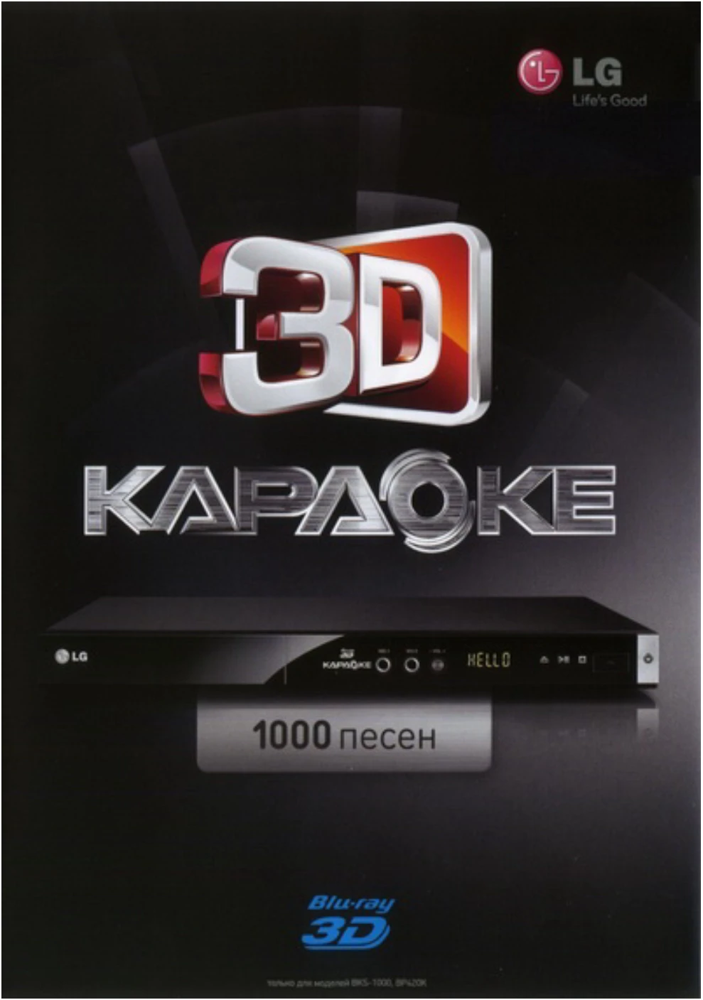 Купить Dvd Караоке 4000 Песен