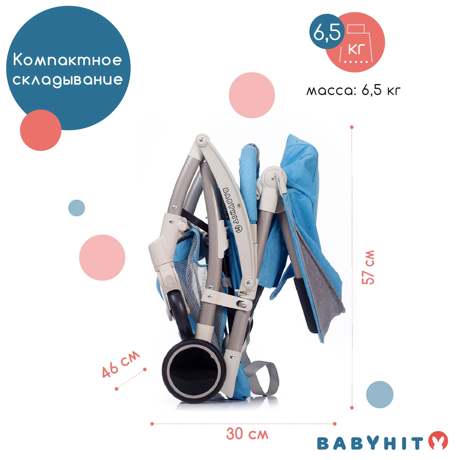 Коляска прогулочная Babyhit Allure|Легкая коляска| |