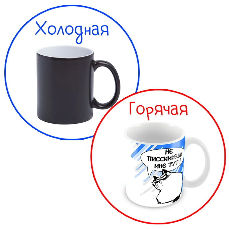 Керамическая кружка &quotНе писсимизди мне тут&quot | Дом и сад