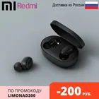 Беспроводные наушники Xiaomi Redmi AirDots 2 True Wireless Bluetooth Headset (черный) (TWSEJ061LS), Bluetooth-5.0,Гарнитура