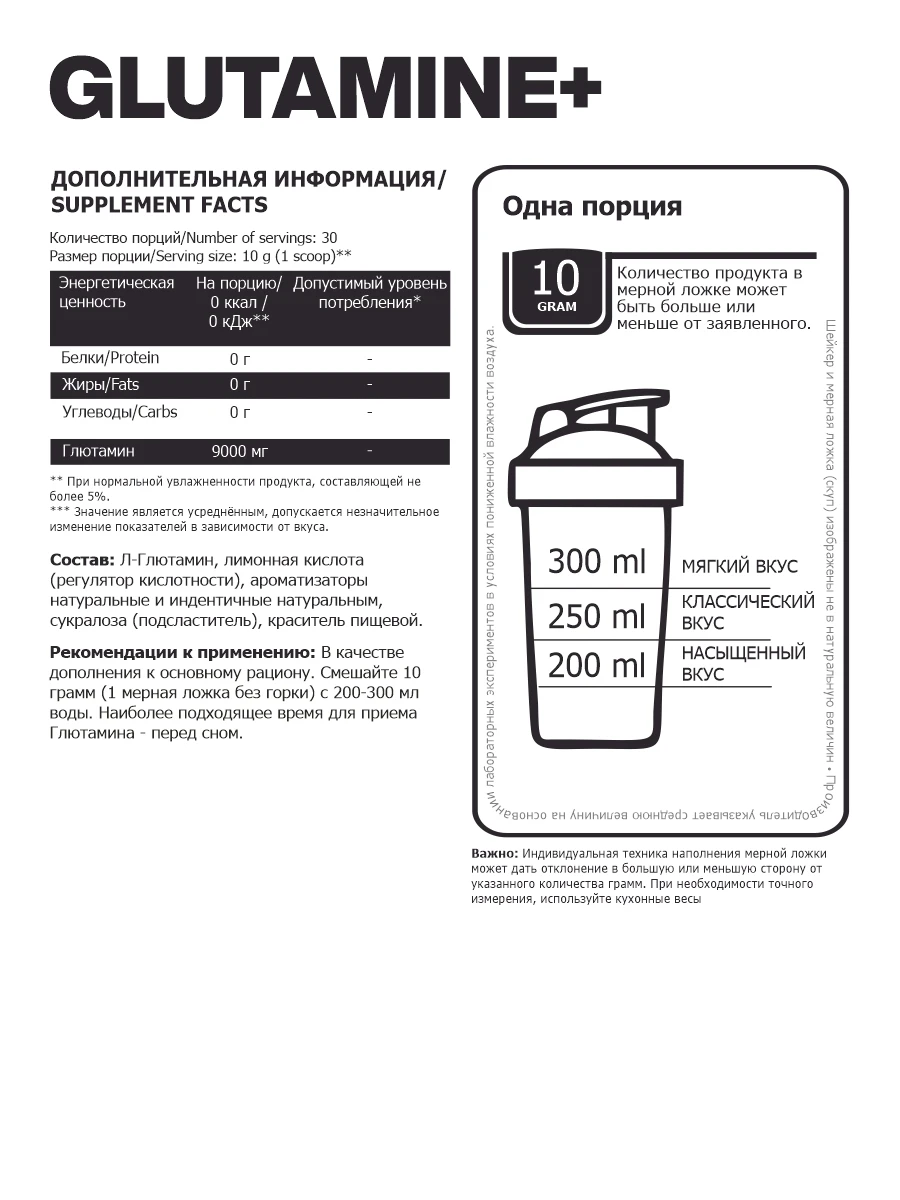 Amino acid L glutamine for muscle mass endurance and strength kit 300g | Спорт и развлечения