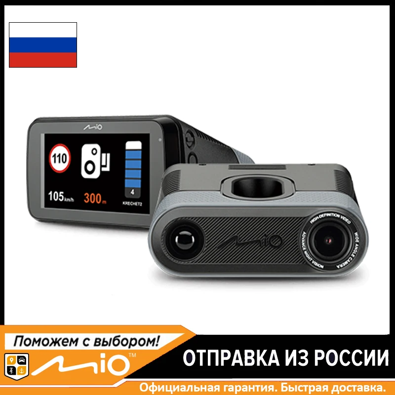 Автомобильный видеорегистратор Mio MiVue i90|Видеорегистраторы| |