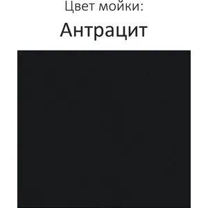 Кухонная мойка Florentina Комби 780 антрацит (21.395.D0780.302) | Обустройство дома
