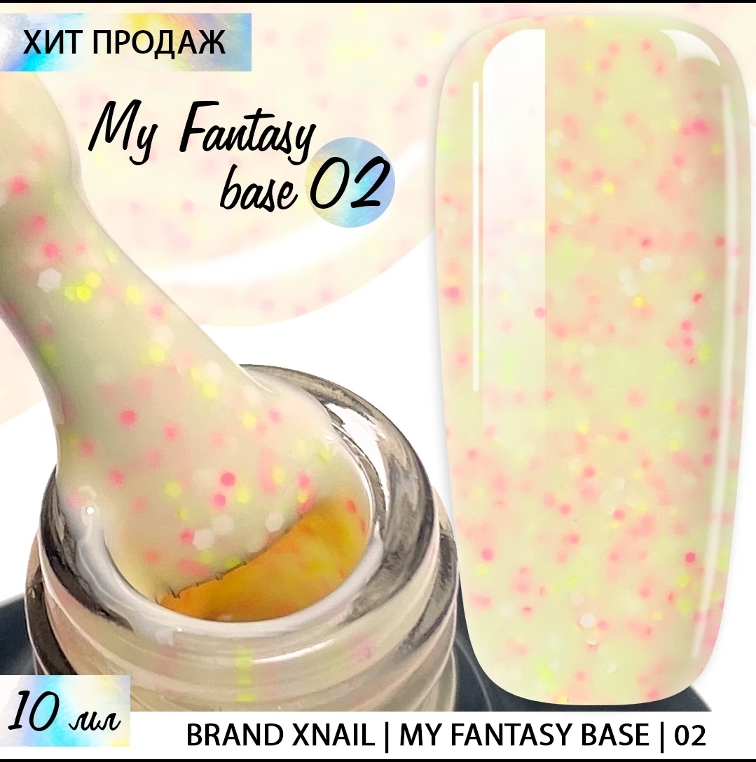 XNAIL MY FANTASY BASE (ЦВЕТНОЕ БАЗОВОЕ ПОКРЫТИЕ) 2 10 ML |