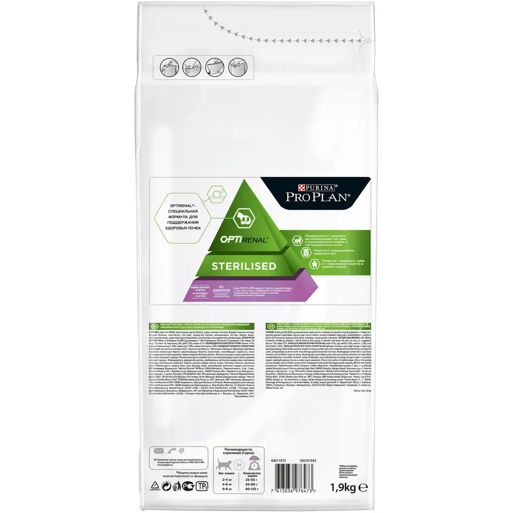 Promopak set: Purina Pro Plan dry food for sterilized cats and neutered with salmon 6 pcs. x 1.5 kg + 400 g | Дом и сад