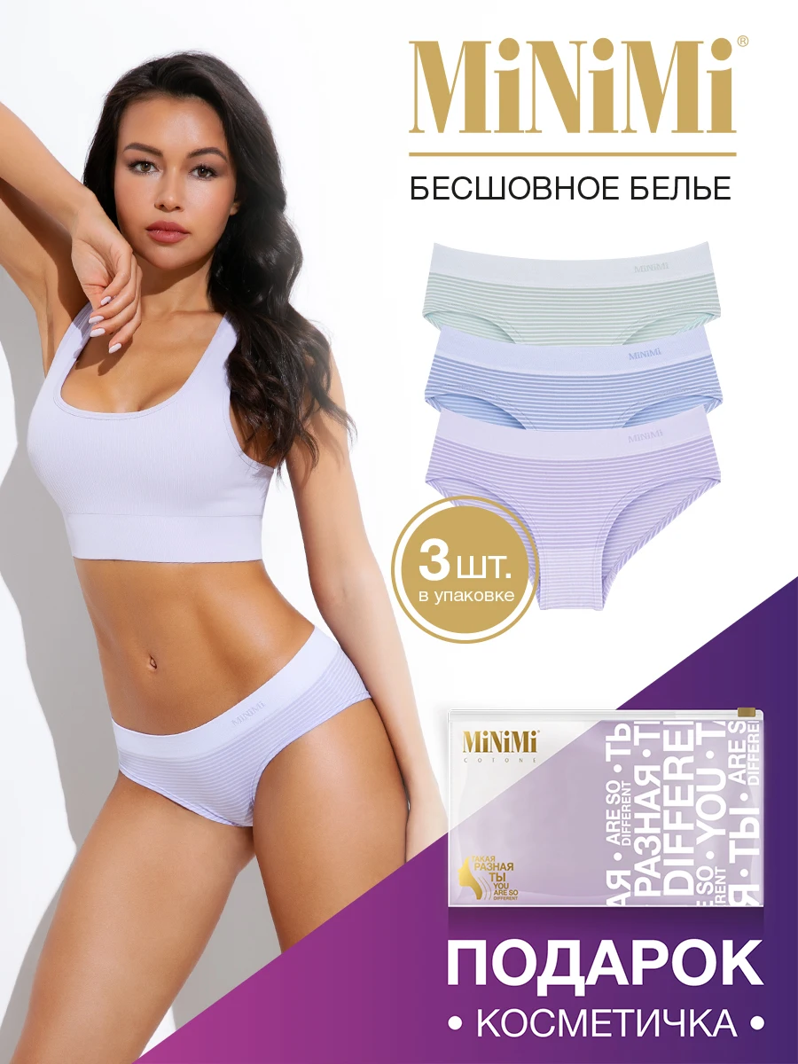 Трусы женские MINIMI ACTIVE MA231BS Panty набор 3 штук с классической средней посадкой и
