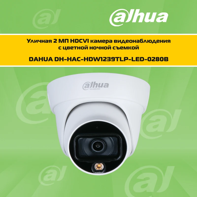 Уличная проводная 2 МП HDCVI камера видеонаблюдения с LED подсветкой DAHUA