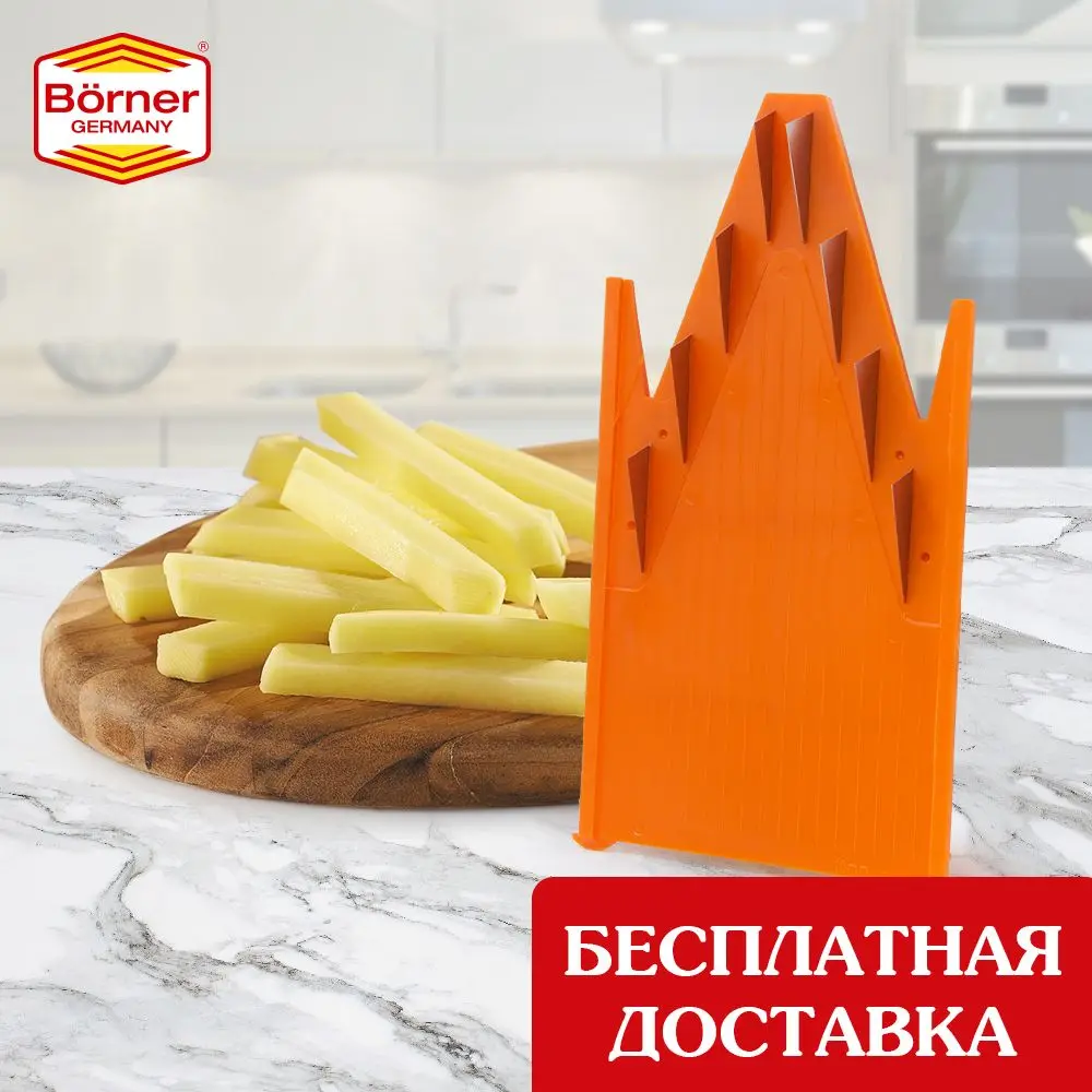 Комплектующие (Легендарной овощерезки Borner) овощечистка классика корейская