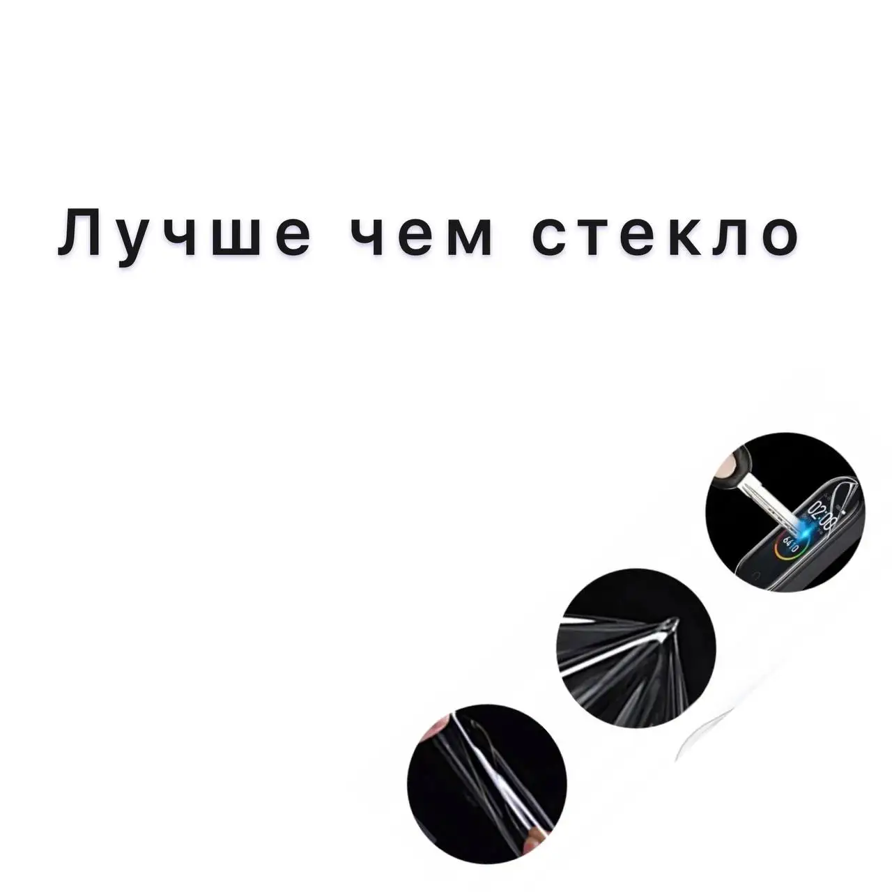 Гидрогелева пленка на Mi Band 2 3 4 5 6 серии защита часов - броня часы | Мобильные