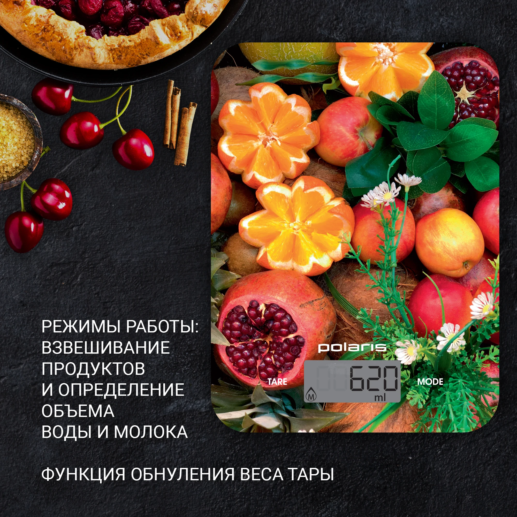Кухонные весы Polaris PKS 1057DG Fruits | Дом и сад