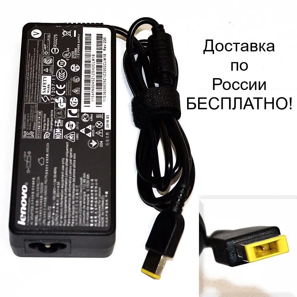 Зарядка Для Ноутбука Lenovo Оригинал Купить